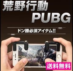 荒野行動PUBGのサムネイル