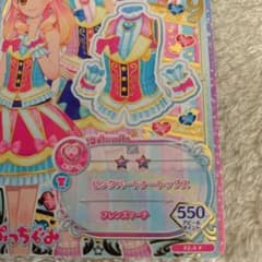 アイカツフレンする カード FRのサムネイル