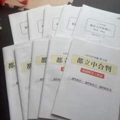 ena都立中合判・適性検査 解答解説集 ena都立中合判・適性検査 解答解説集 - メルカリ
