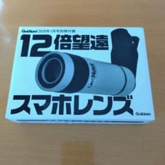 スマホレンズ　12倍望遠のサムネイル