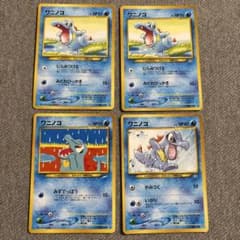 ポケモンカード ワニノコ 旧裏 - メルカリ