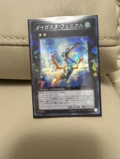 遊戯王　ダイガスタフェニクス　DTC1-JP110　シークレットレア　シクのサムネイル