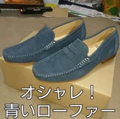 早い者勝ち！「新品」本革.スェード ローファ シューズ  ２５センチ.ネイビーのサムネイル
