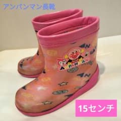 アンパンマン長靴　15センチ　ピンク　レインブーツのサムネイル