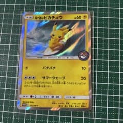 海で遊ぶピカチュウ P My251 ポケモンセンター 真夏のピカピカ大作戦 キ…のサムネイル