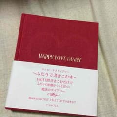 尾崎さん専用 ハッピーラブダイアリーのサムネイル
