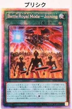 遊戯王 Battle Royal Mode-Joining 2枚セットのサムネイル