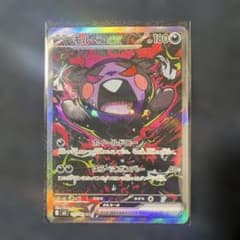 モルペコex SAR 115/081 - メルカリ