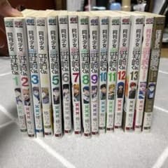 月刊少女野崎くん 1-13巻+アンソロジー ファンブックセットのサムネイル