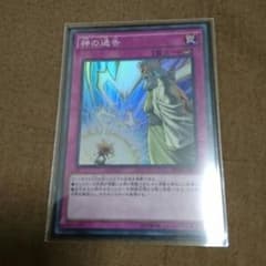 神の通告 １枚のサムネイル