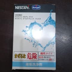ネスカフェ 湯垢洗浄剤のサムネイル