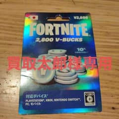 ★買取太郎様専用★フォートナイト ブイバックスカードのサムネイル