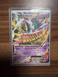 MエルレイドEX RR XY 拡張パック「エメラルドブレイク」 キラ 031/…のサムネイル