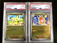 ヒビキのピチュー 241/742 ライチュウ 226/742 連番 PSA10 ヒビキのピチュー 241/742 ライチュウ 226/742 連番 PSA10 - メルカリ