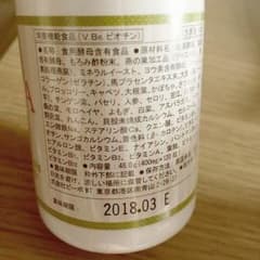 ベルタ葉酸のサムネイル