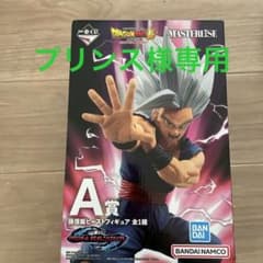 孫悟飯ビーストフィギュアのサムネイル