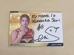 山岡聖怜 マリーゴールド 直筆サイン入りトレカ トレーディングカード 山岡聖怜 マリーゴールド 直筆サイン入りカード 会場限定トレカ
