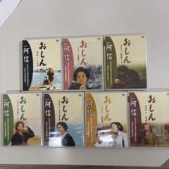 おしん 完全版 DVD 全7巻のサムネイル
