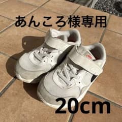 ナイキ　エアマックス　20のサムネイル