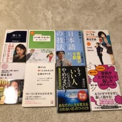 格安！！ビジネス本8冊セットのサムネイル
