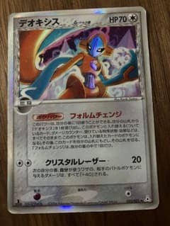 デオキシス δ-デルタ種 ★ PCG 拡張パック ホロンの幻影 キラ 035/…のサムネイル