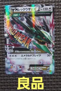 良品 MレックウザEX XY RR - メルカリ
