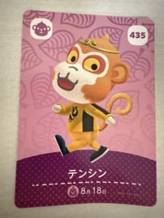 あつ森 テンシンのサムネイル
