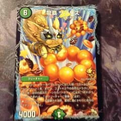 龍覇サソリス プロモのサムネイル