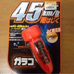 ガラコ   みりか様専用のサムネイル