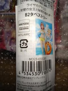 コミケ102C102ライザのアトリエ 常闇の女王と秘密の隠れ家B2 