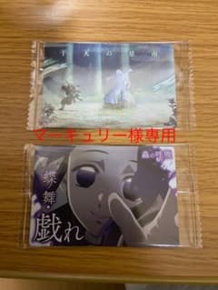 鬼滅の刃　ウエハース　カードのサムネイル