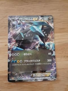 ポケモンカードゲーム ブラックキュレムexのサムネイル