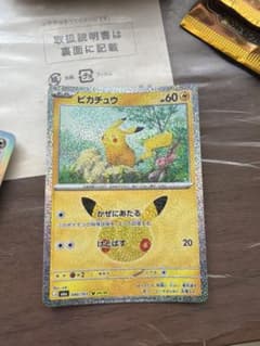 ポケモンカード ピカチュウ 040/103 M6aのサムネイル