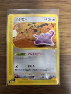 メタモンeカード 064 088 - メルカリ