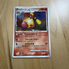 ポケモンカード ブーバーン LV.54 018/100 ブーバーン　ARのサムネイル