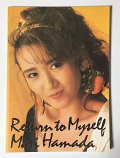 バンドスコア 浜田麻里「リターン・トゥ・マイセルフ」のサムネイル