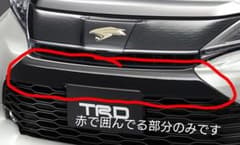 60系ハリアー TRDフロントバンパーガーニッシュ ブラックのサムネイル