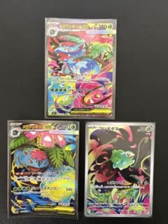 メガブレイブ メガフシギバナex sarのサムネイル