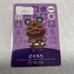 どうぶつの森 amiiboカード どぐろう - メルカリ
