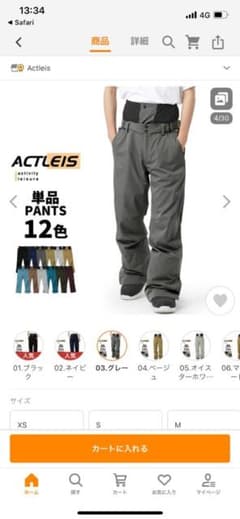 【送料込】未使用・ACTLEIS スノーボードパンツ ＵS－Ｍサイズのサムネイル