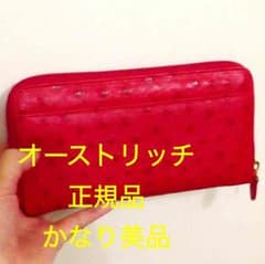 オーストリッチ 正規品 財布 格安で(*˘︶˘*).。.:*♡のサムネイル
