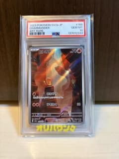 ぷ*ー様 PSA10 ヒトカゲ AR ポケモンカード SV2a 168/165 - メルカリ