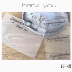 H♡様のサムネイル