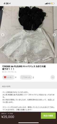 専用ページのサムネイル
