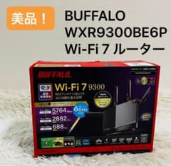 美品！BUFFALO WXR9300B6E6P Wi-Fi 7 ルーター - メルカリ