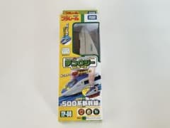 プラレール　テコロジーシリーズ　500系新幹線のサムネイル