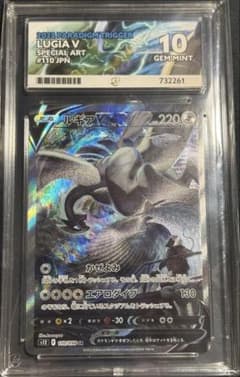 ポケモンカード ルギアV SA ACE鑑定品 10 - メルカリ