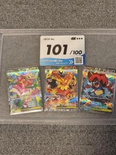 ポケモンカード　スタートデッキ101番　御三家SAR 3枚セットのサムネイル