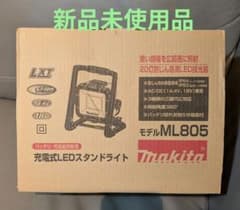 マキタ 充電式LEDスタンドライト ML805 本体のサムネイル