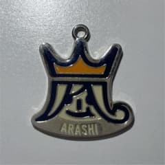 嵐　キーホルダー　チャームのサムネイル